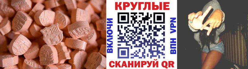 ОМГ ОМГ зеркало  Щёлкино  Ecstasy MDMA 