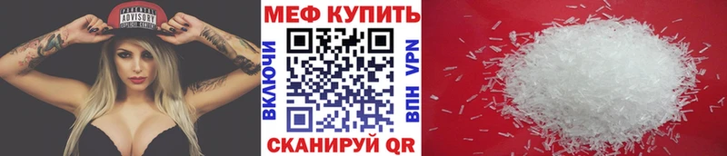 МЕФ мяу мяу Щёлкино